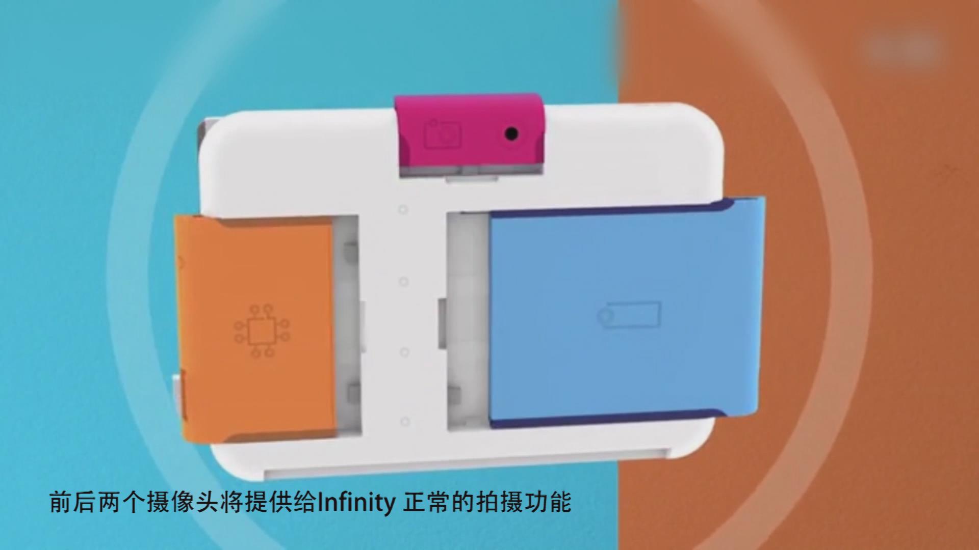 【智能界大百科】专为儿童设计的Infinity模块化笔记本电脑