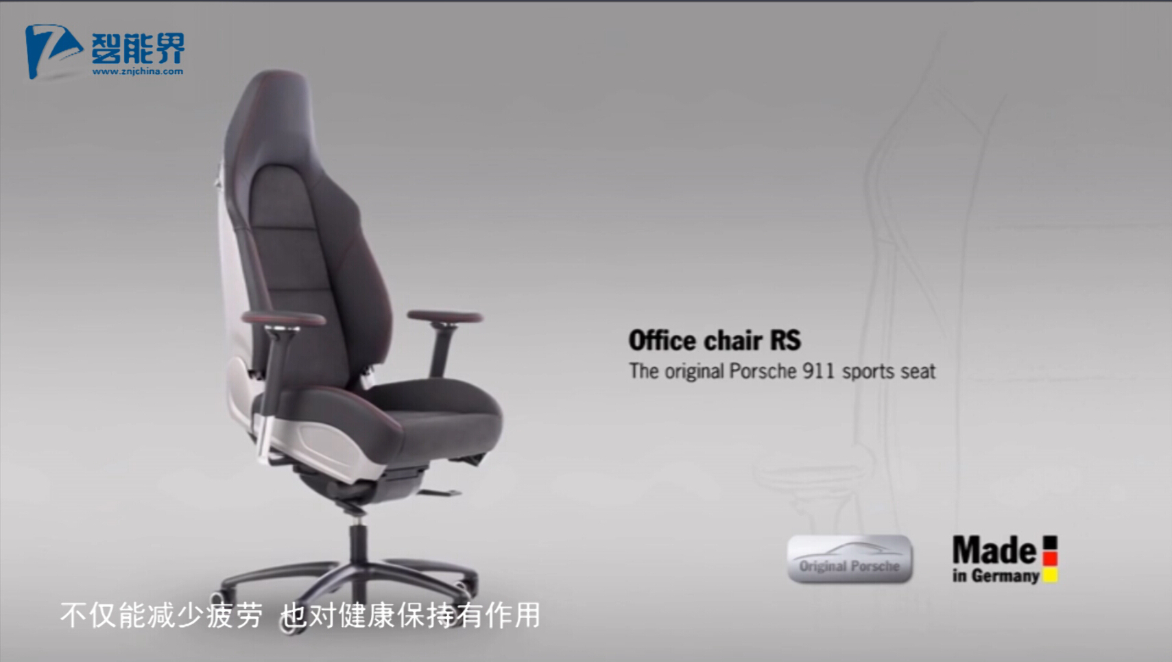 【智能界大百科】Office chair RS让你可以在办公室里坐跑车