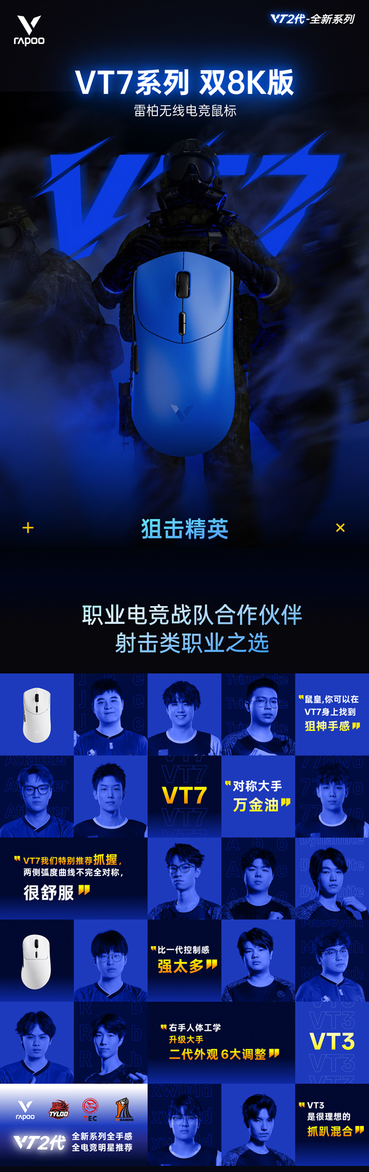 1747293219100585.jpg VT7系列-详情页_01.jpg