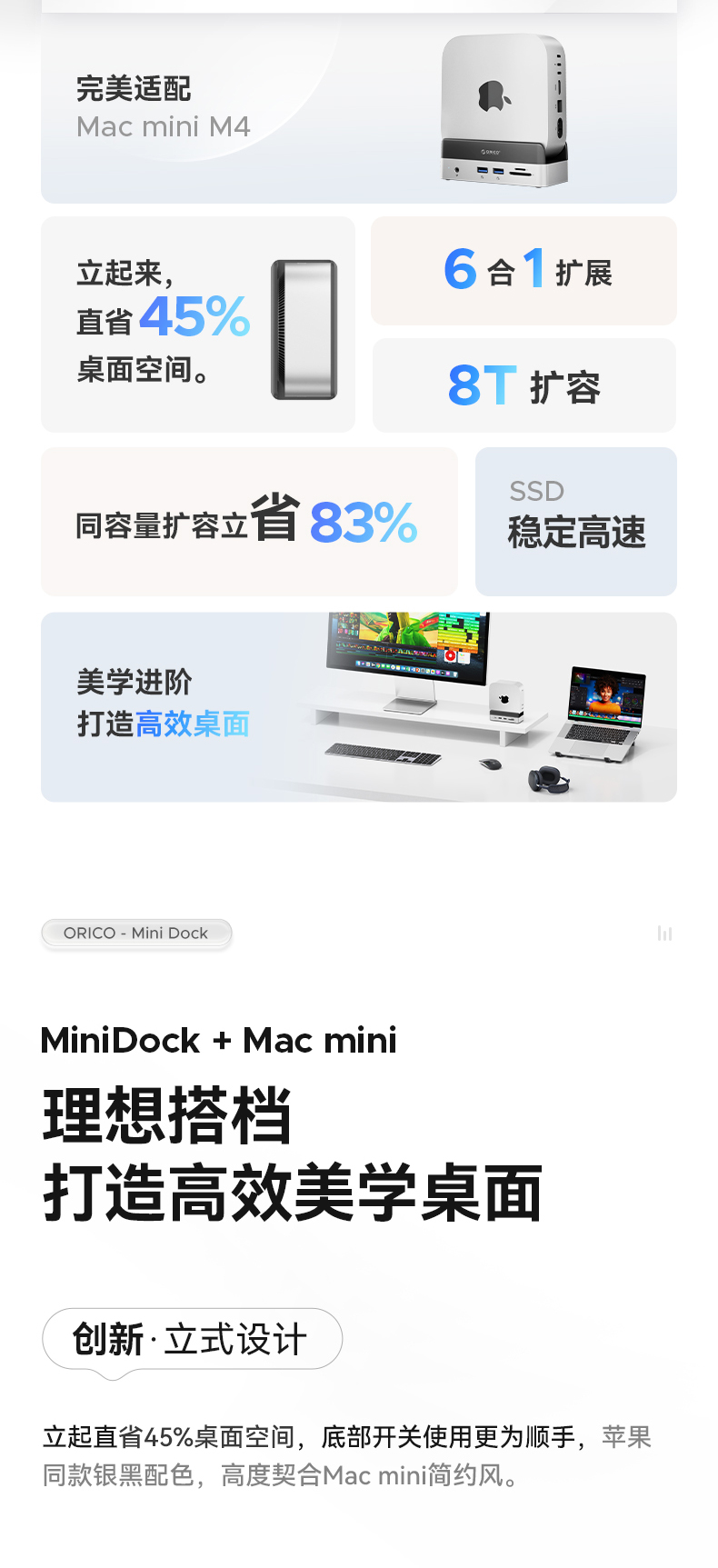 1753257428922885.jpg MiniDock迭代版_02.jpg