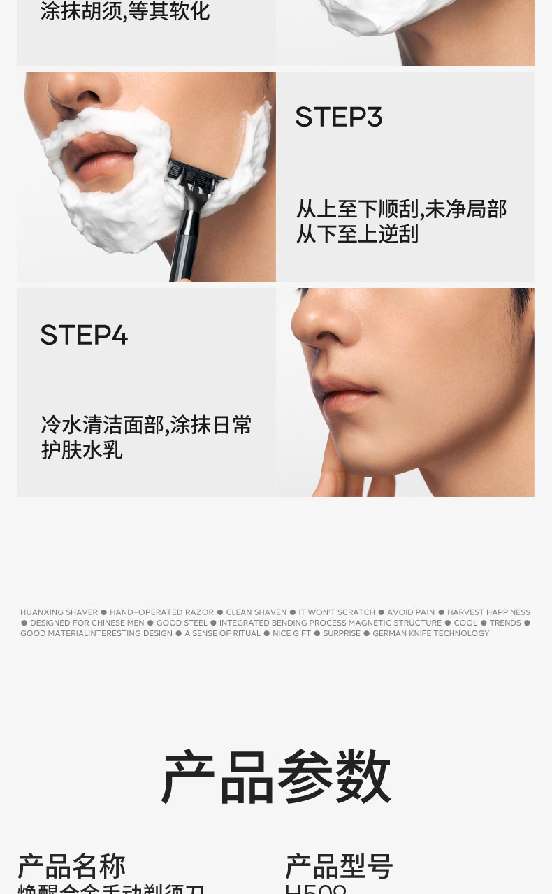 1753516015328225.jpg H509详情页_19.jpg